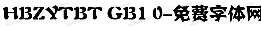 HBZYTBT GB1 0字体转换